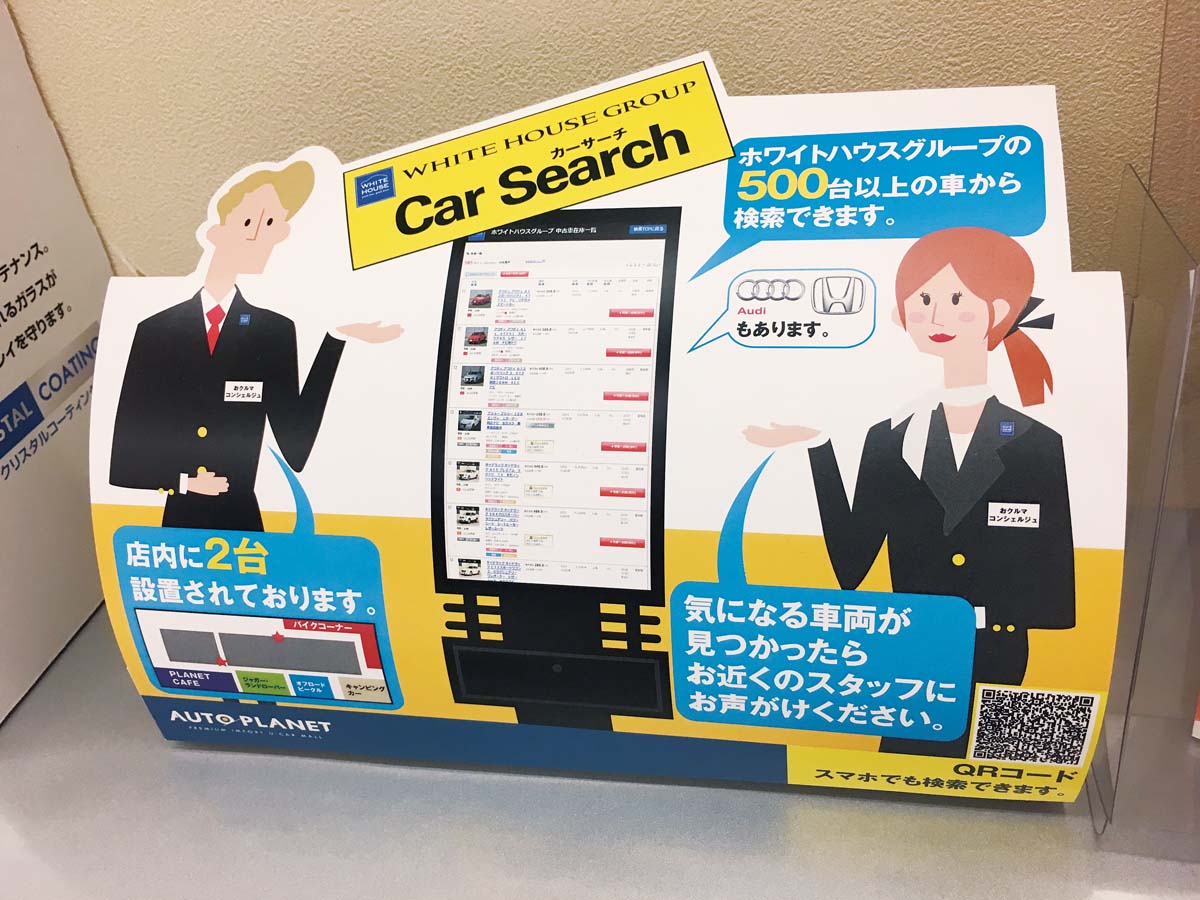 您不知道的中古車世界 連載十九 線上賣車能成嗎 未分類 Carnews